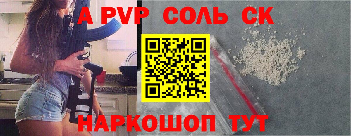 Alpha-PVP кристаллы Татарск