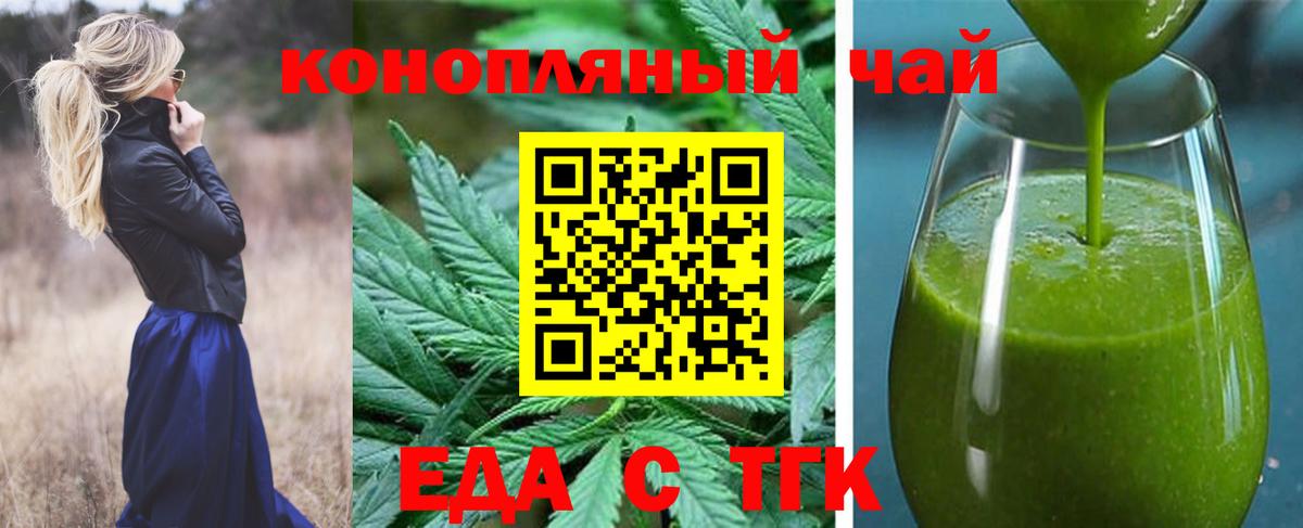 Печенье с ТГК конопля  Вход с VPN  Татарск 