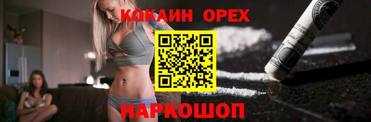 Cocaine Fish Scale Татарск