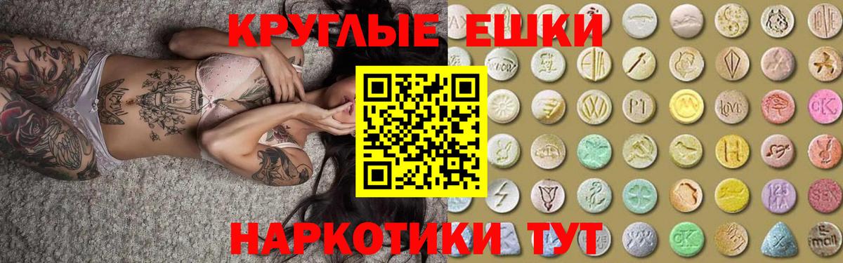ЭКСТАЗИ 300 mg  Вход с VPN  Татарск 