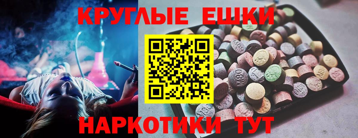 ЭКСТАЗИ 280мг Татарск