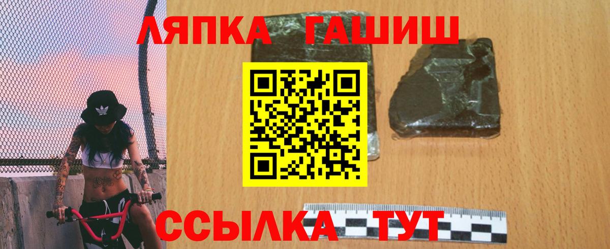 Татарск  ГАШ хэш  ГАШИШ индика сатива  Вход с VPN 