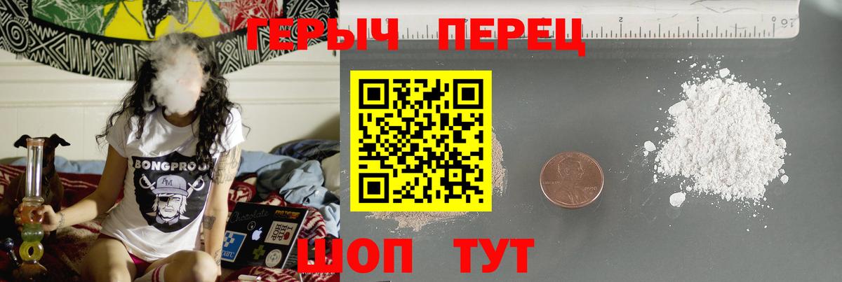 ГЕРОИН  Вход с VPN  Татарск  ГЕРОИН VHQ 
