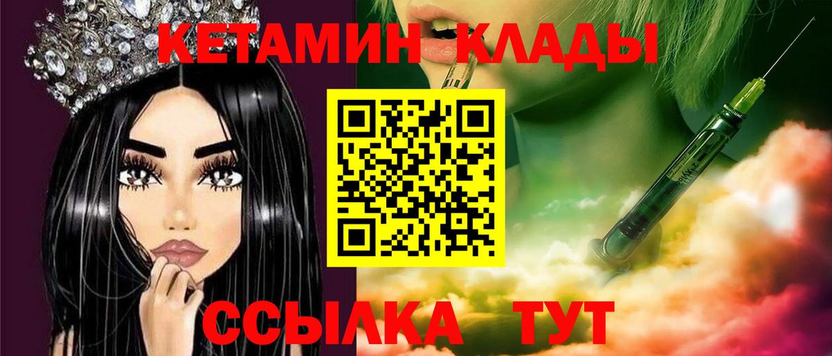 КЕТАМИН ketamine Татарск
