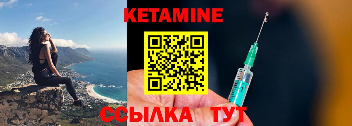 Кетамин ketamine  Вход с VPN  Татарск 