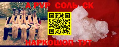 бутират Новокубанск
