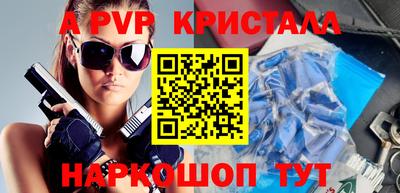 мяу мяу кристалл Новозыбков