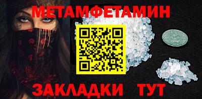 мяу мяу кристалл Новозыбков