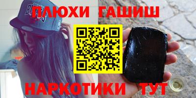 бутират Новокубанск