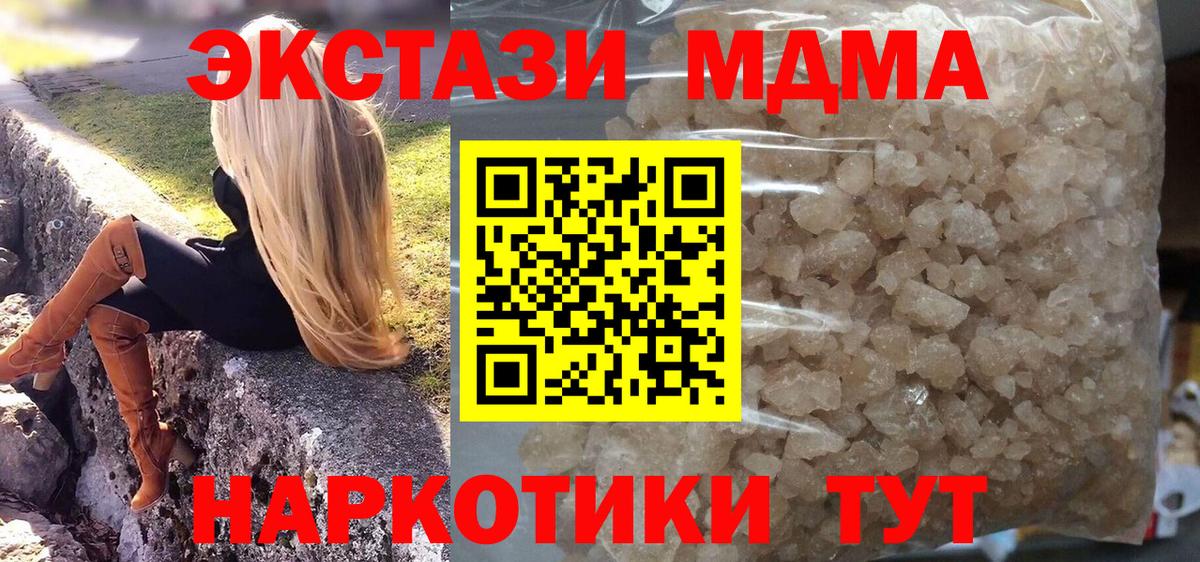 MDMA crystal  МДМА VHQ  Татарск  Вход с VPN 