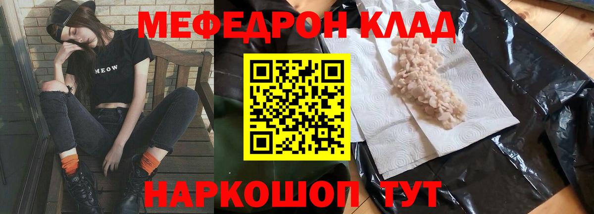 Мефедрон мяу мяу  Вход с VPN  Татарск  МЕФ мяу мяу 