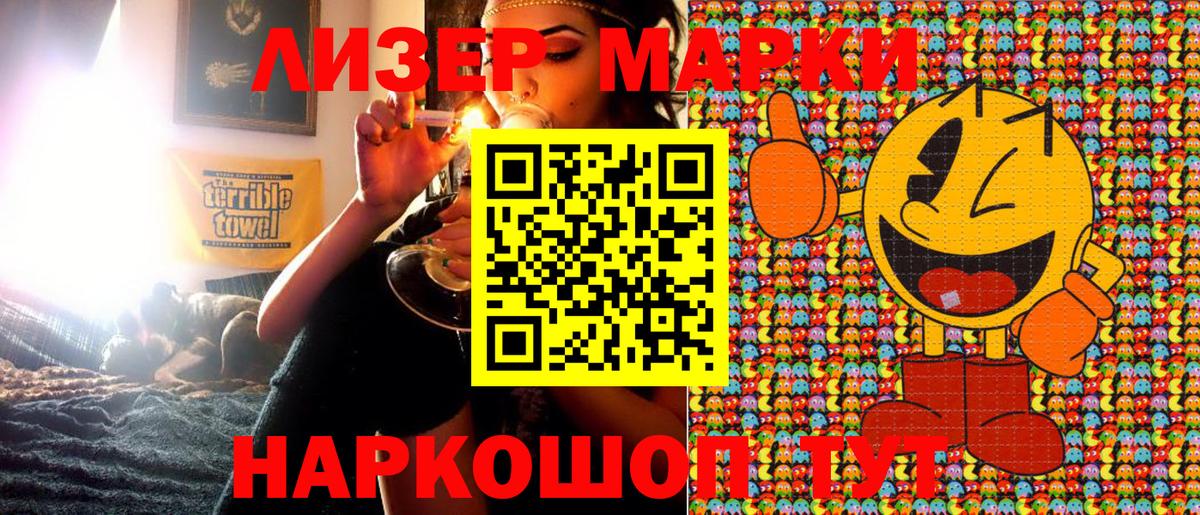 Наркотические марки 1,5мг Татарск