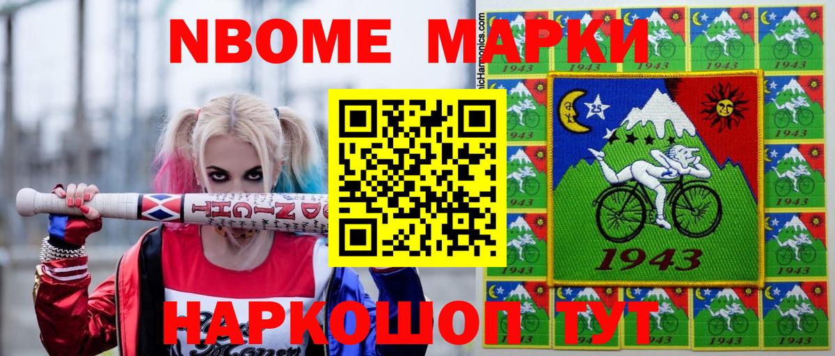Татарск  купить наркотик  Вход с VPN  Марки 25I-NBOMe 1,8мг 