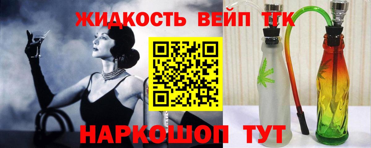 ТГК концентрат  Вход с VPN  ТГК Wax  Татарск 