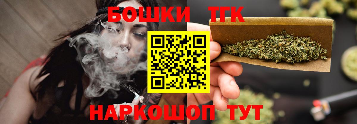 Канабис THC 21%  МАРИХУАНА индика  МАРИХУАНА OG Kush  Вход с VPN  Татарск 